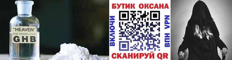 Бутират бутандиол  ОМГ ОМГ как войти  Нязепетровск  купить закладку 