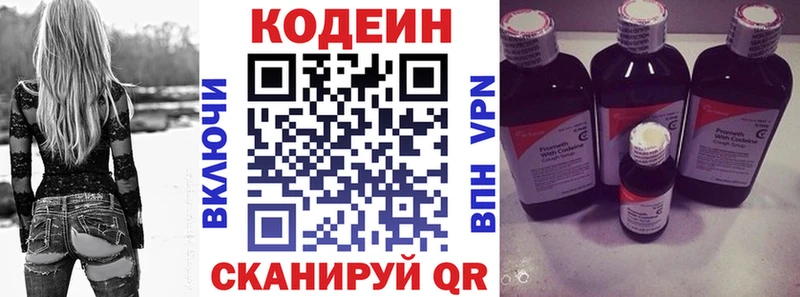 наркотики  Нязепетровск  Codein Purple Drank 