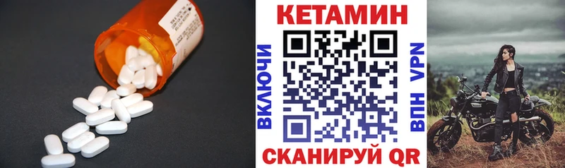КЕТАМИН VHQ  блэк спрут ССЫЛКА  Нязепетровск 