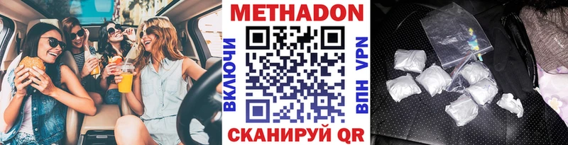 Метадон мёд  Нязепетровск 